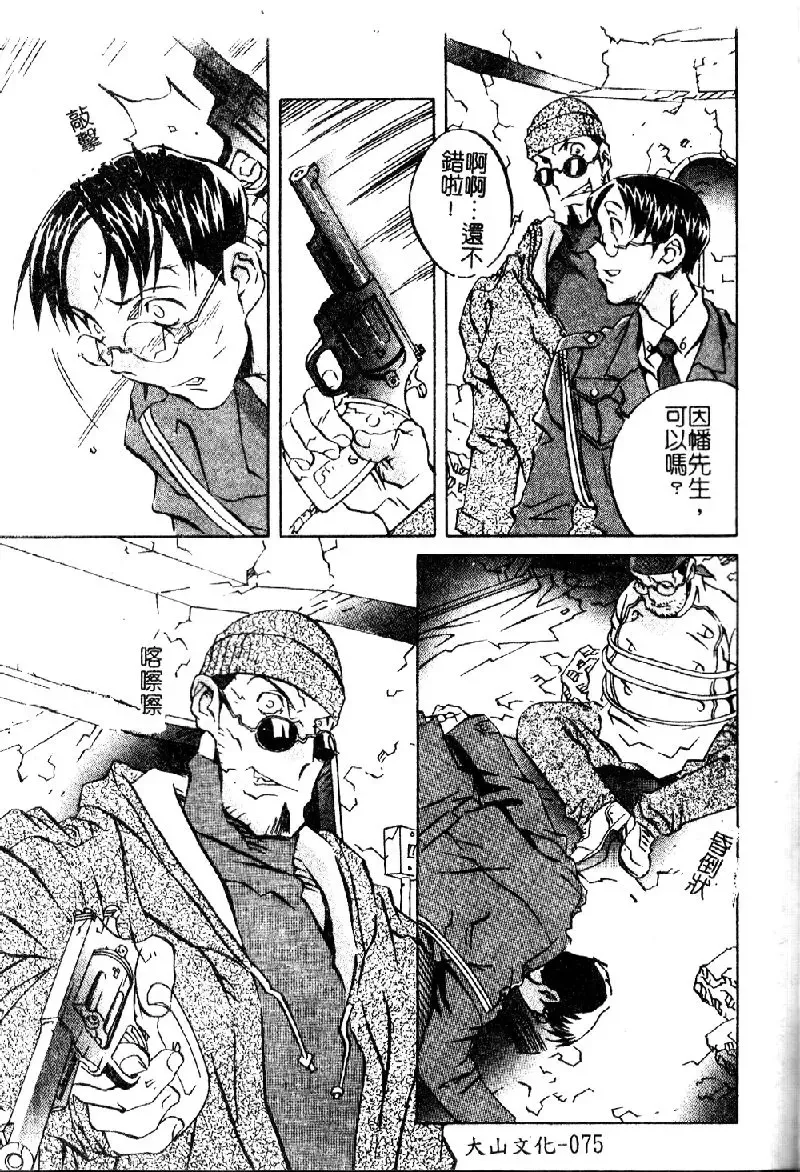 [Orihime] Douketsu Joou Fhentai - Page 76