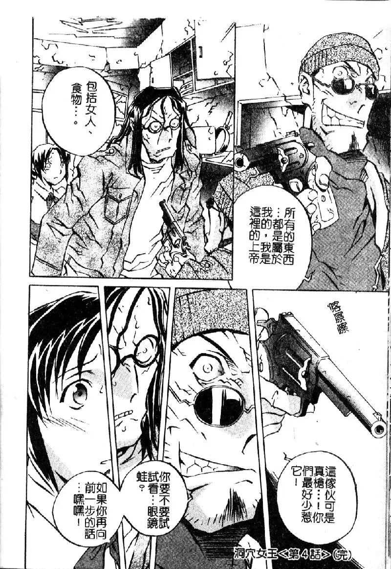 [Orihime] Douketsu Joou Fhentai - Page 77