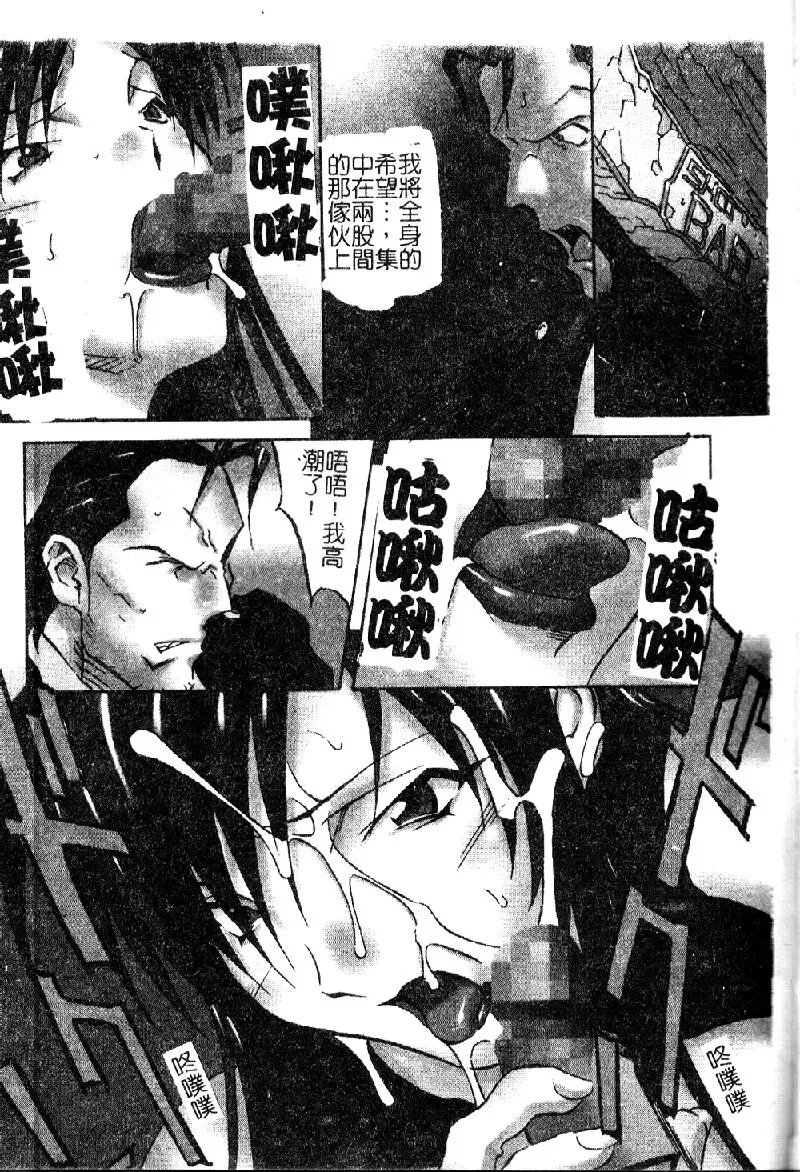 [Orihime] Douketsu Joou Fhentai - Page 78