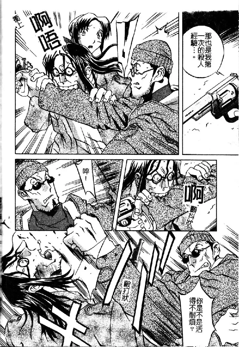 [Orihime] Douketsu Joou Fhentai - Page 86