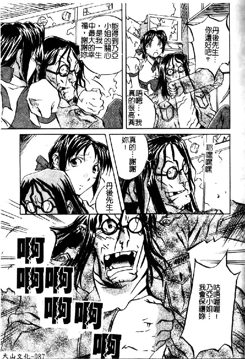 [Orihime] Douketsu Joou Fhentai - Page 87