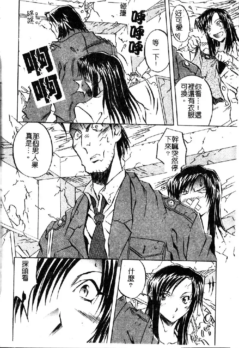 [Orihime] Douketsu Joou Fhentai - Page 92