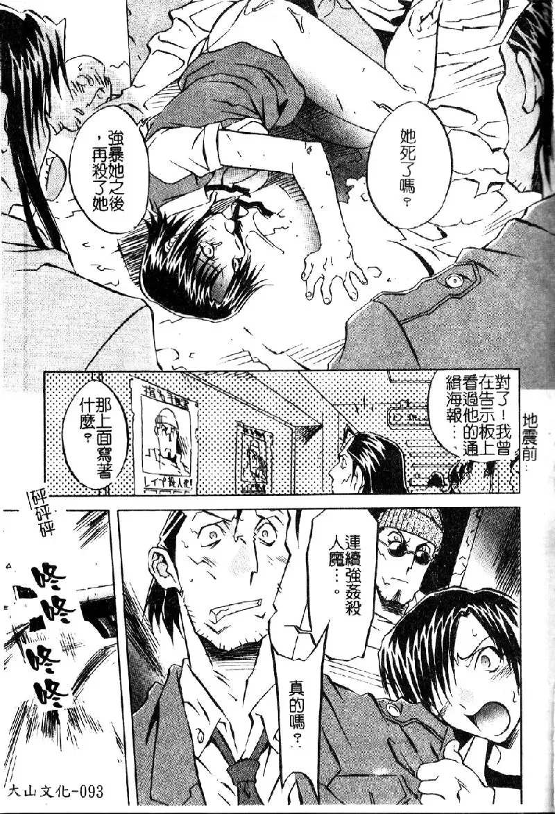 [Orihime] Douketsu Joou Fhentai - Page 93