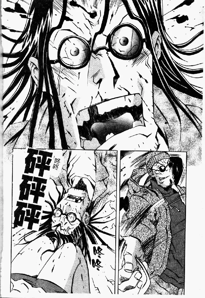 [Orihime] Douketsu Joou Fhentai - Page 94