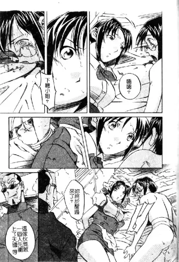 [Orihime] Douketsu Joou Fhentai - Page 111