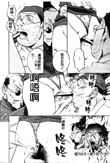 [Orihime] Douketsu Joou Fhentai - Page 116