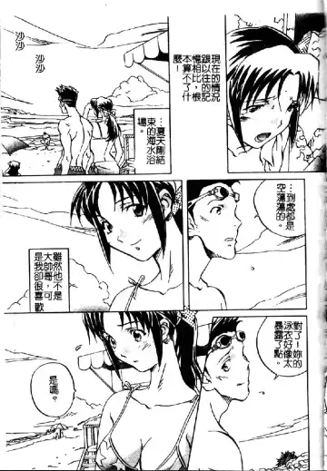 [Orihime] Douketsu Joou Fhentai - Page 119