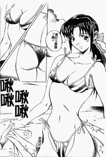 [Orihime] Douketsu Joou Fhentai - Page 120