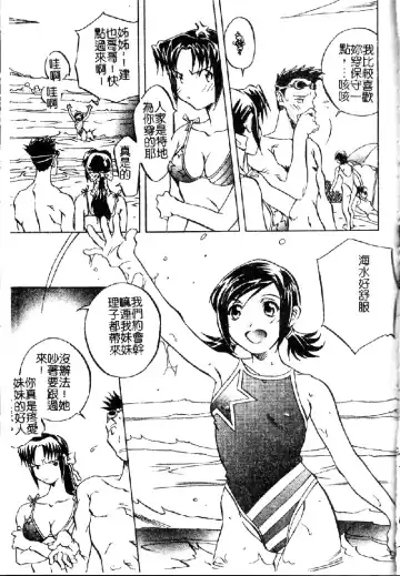 [Orihime] Douketsu Joou Fhentai - Page 121