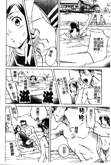 [Orihime] Douketsu Joou Fhentai - Page 122