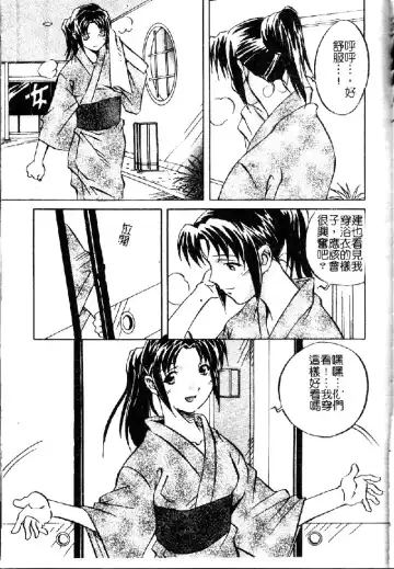 [Orihime] Douketsu Joou Fhentai - Page 127