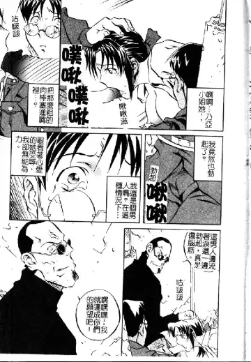 [Orihime] Douketsu Joou Fhentai - Page 131