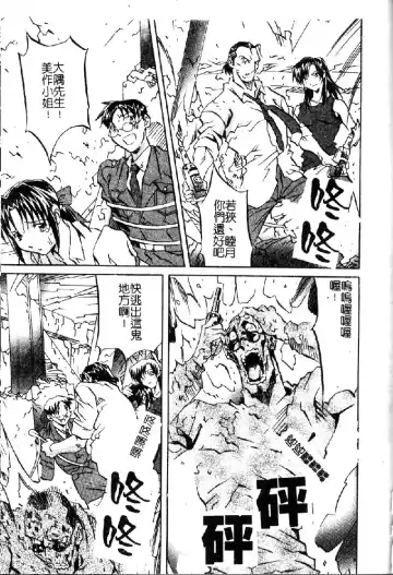 [Orihime] Douketsu Joou Fhentai - Page 140