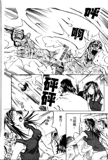 [Orihime] Douketsu Joou Fhentai - Page 141