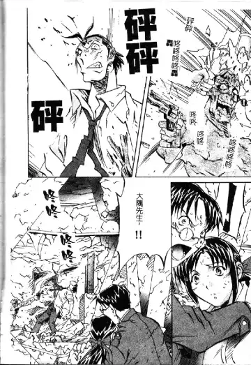 [Orihime] Douketsu Joou Fhentai - Page 143