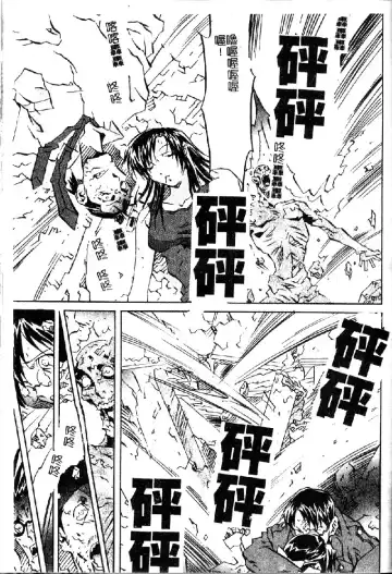 [Orihime] Douketsu Joou Fhentai - Page 144