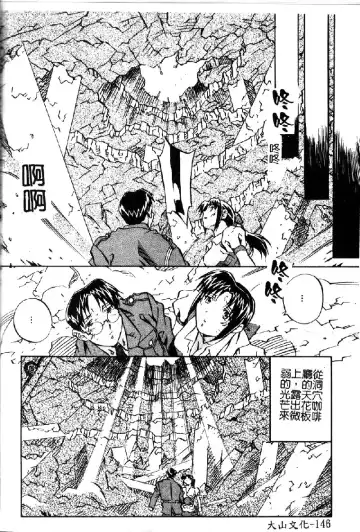 [Orihime] Douketsu Joou Fhentai - Page 145