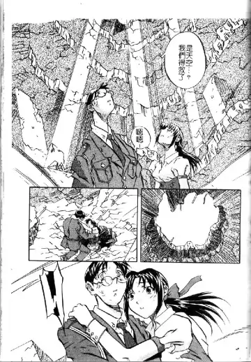 [Orihime] Douketsu Joou Fhentai - Page 146