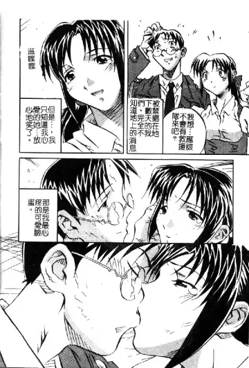 [Orihime] Douketsu Joou Fhentai - Page 148