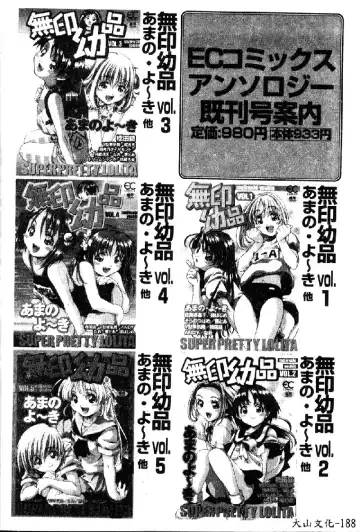 [Orihime] Douketsu Joou Fhentai - Page 154