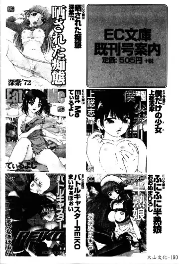 [Orihime] Douketsu Joou Fhentai - Page 156