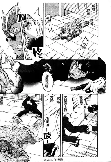 [Orihime] Douketsu Joou Fhentai - Page 16