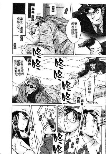 [Orihime] Douketsu Joou Fhentai - Page 17