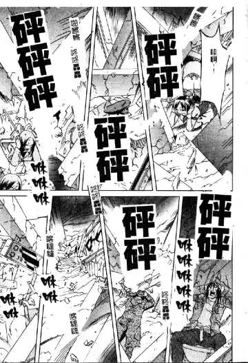 [Orihime] Douketsu Joou Fhentai - Page 18