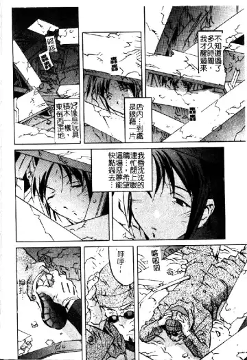 [Orihime] Douketsu Joou Fhentai - Page 19