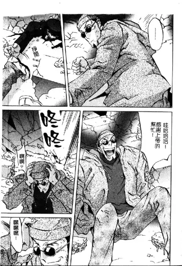 [Orihime] Douketsu Joou Fhentai - Page 20