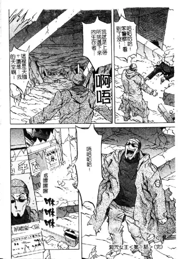 [Orihime] Douketsu Joou Fhentai - Page 21