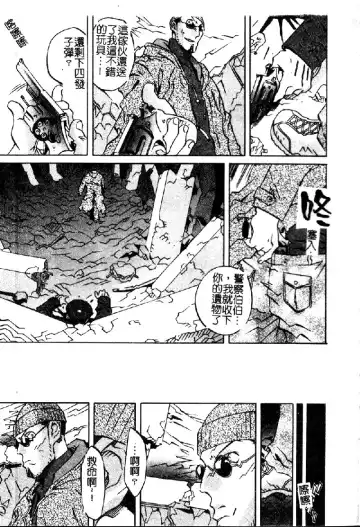 [Orihime] Douketsu Joou Fhentai - Page 22