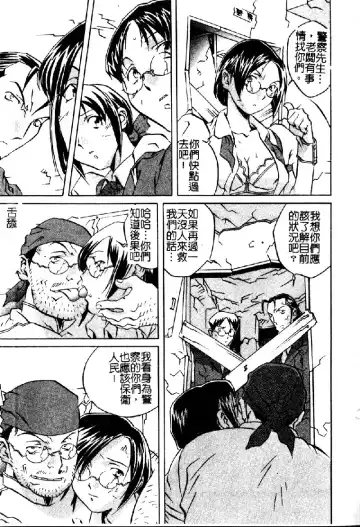 [Orihime] Douketsu Joou Fhentai - Page 26