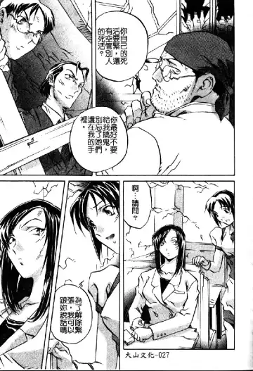[Orihime] Douketsu Joou Fhentai - Page 28