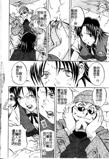 [Orihime] Douketsu Joou Fhentai - Page 29