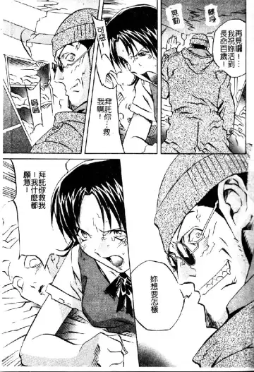 [Orihime] Douketsu Joou Fhentai - Page 30