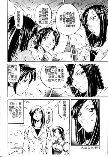 [Orihime] Douketsu Joou Fhentai - Page 35