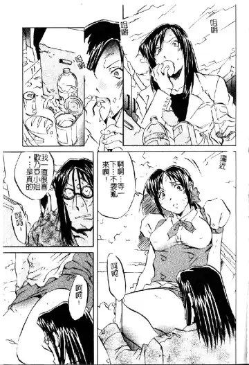 [Orihime] Douketsu Joou Fhentai - Page 52