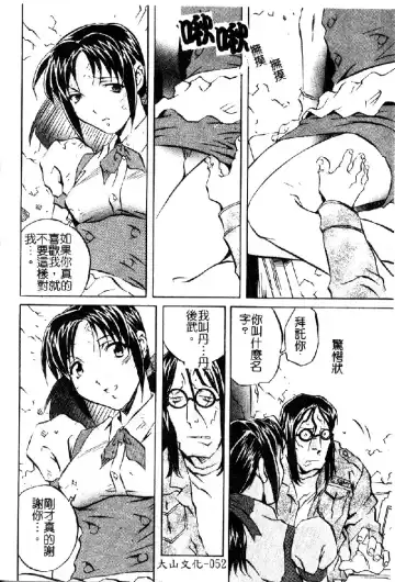 [Orihime] Douketsu Joou Fhentai - Page 53