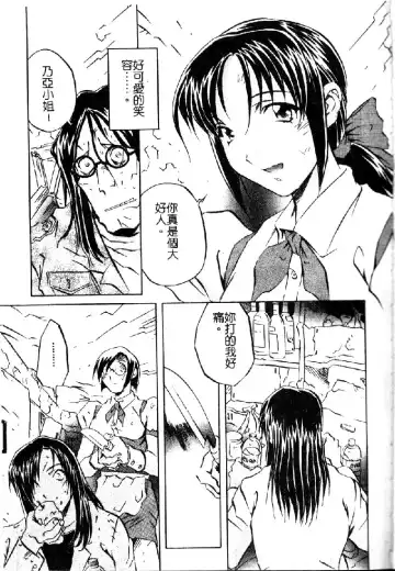 [Orihime] Douketsu Joou Fhentai - Page 54