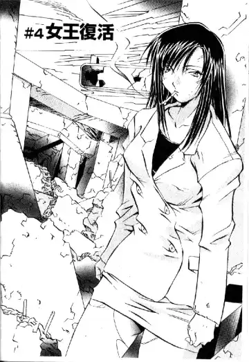 [Orihime] Douketsu Joou Fhentai - Page 59