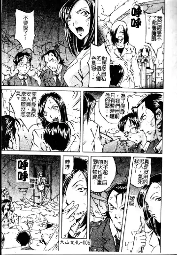 [Orihime] Douketsu Joou Fhentai - Page 6