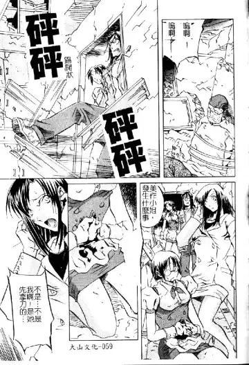 [Orihime] Douketsu Joou Fhentai - Page 60