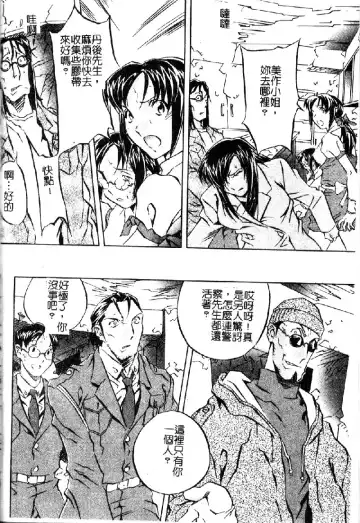 [Orihime] Douketsu Joou Fhentai - Page 61