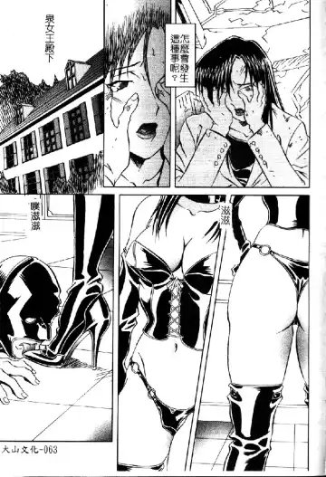 [Orihime] Douketsu Joou Fhentai - Page 64