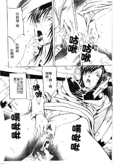 [Orihime] Douketsu Joou Fhentai - Page 69