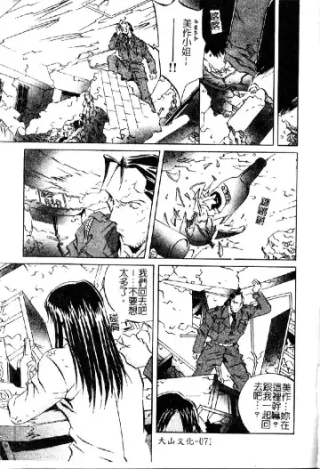 [Orihime] Douketsu Joou Fhentai - Page 72