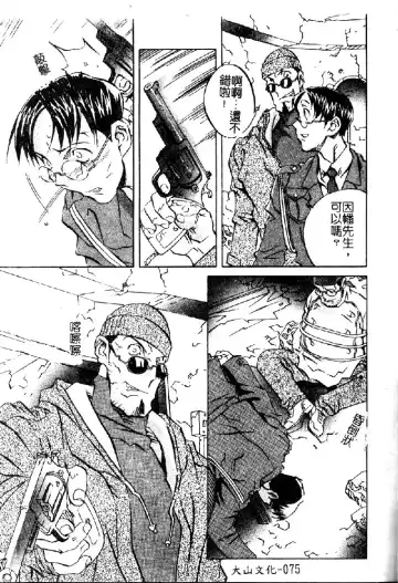 [Orihime] Douketsu Joou Fhentai - Page 76