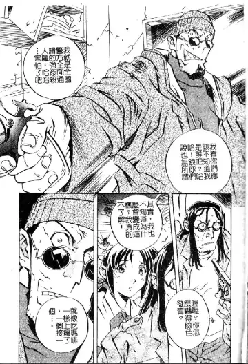 [Orihime] Douketsu Joou Fhentai - Page 81