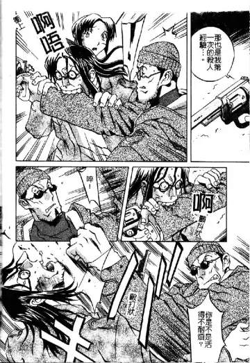 [Orihime] Douketsu Joou Fhentai - Page 86